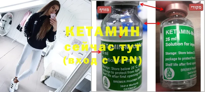 Кетамин ketamine  Бирюч 