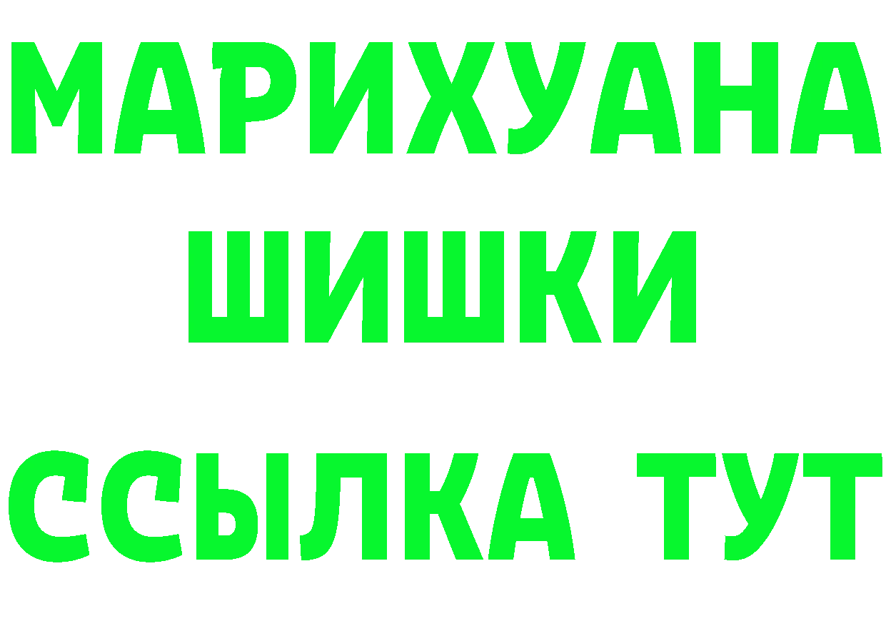 МАРИХУАНА Ganja tor это МЕГА Бирюч