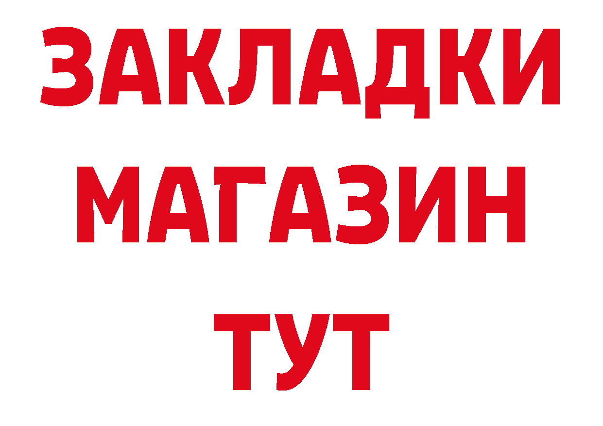 ГАШ 40% ТГК рабочий сайт маркетплейс hydra Бирюч